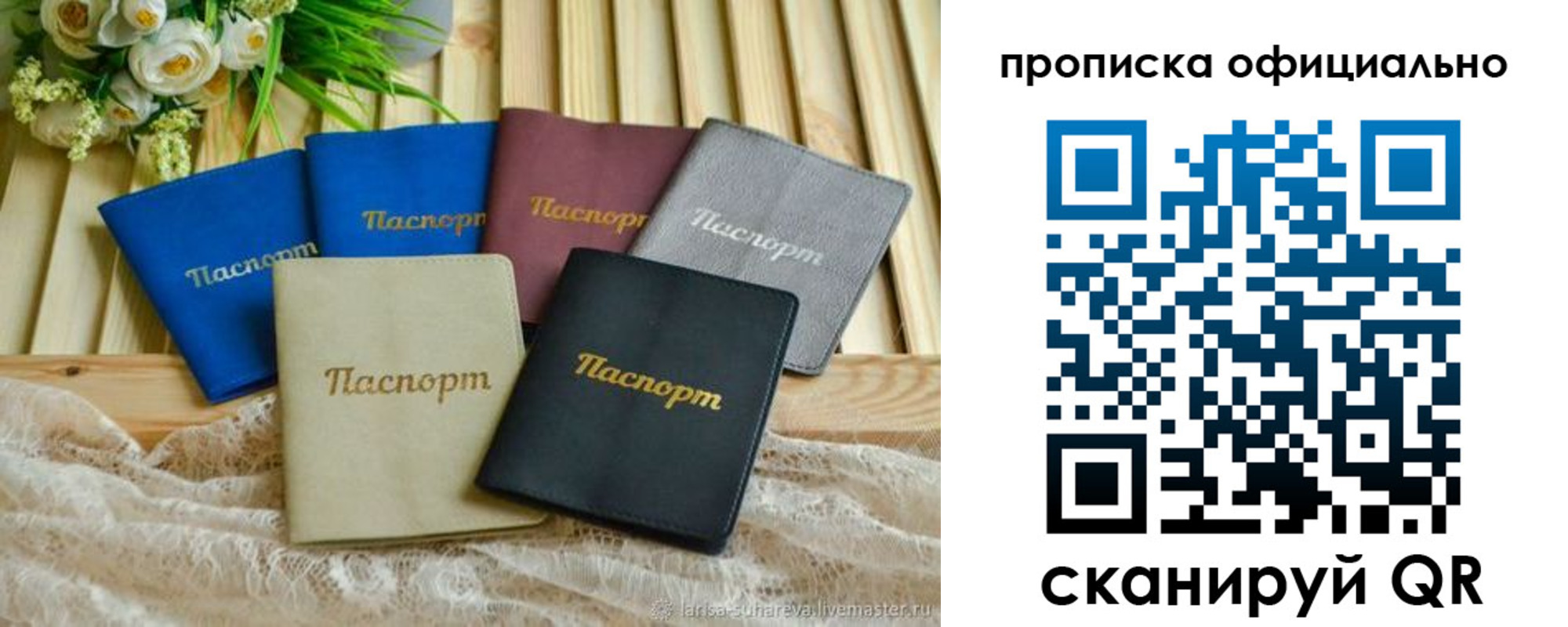 регистрация для школы в Слободской